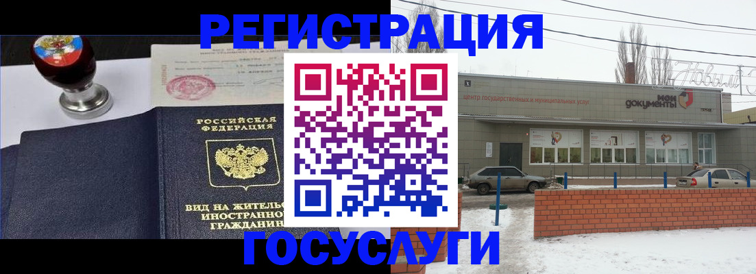 прописка для работы в Щёкино
