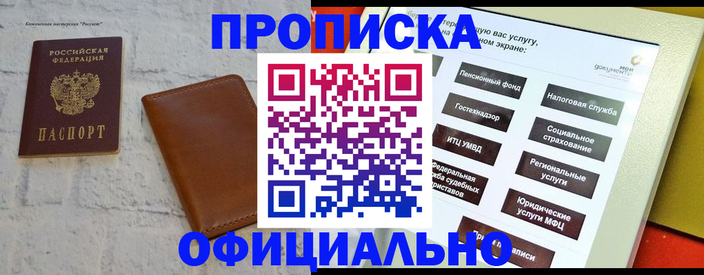 временная регистрация в квартире в Щёкино