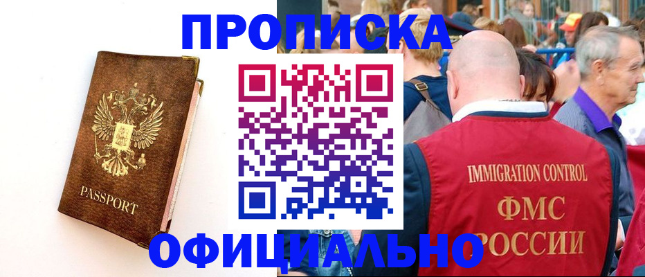 временная регистрация госуслуги в Щёкино