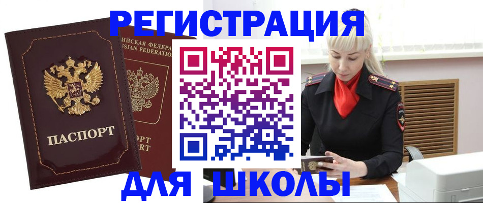 временная регистрация госуслуги в Щёкино