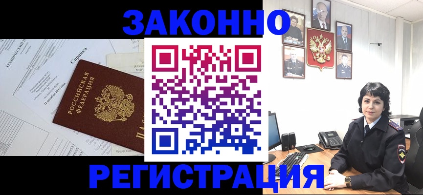 прописка гарантия в Щёкино