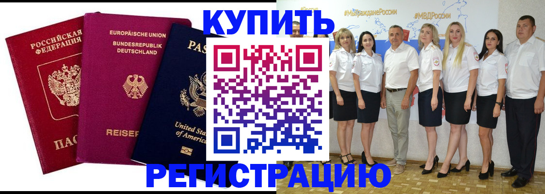 прописка в квартире в Щёкино