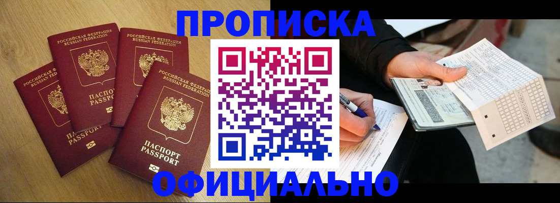 где прописаться в Щёкино